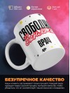 Свободна занята врач