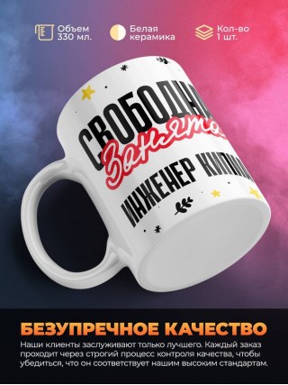 Свободна занята инженер кипиа