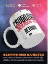 Свободна занята лётчик