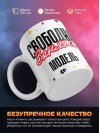 Свободна занята модель