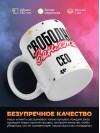 Свободна занята сео
