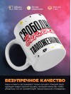 Свободна занята таможенник