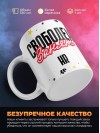Свободен занят hr