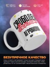 Свободен занят агроном