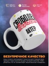 Свободен занят актёр
