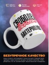 Свободен занят бактериолог