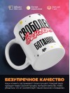 Свободен занят ботаник
