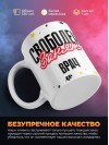 Свободен занят врач