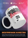 Свободен занят сео