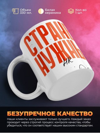Стране нужны hr