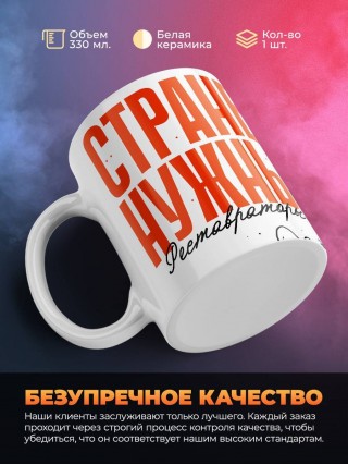 Стране нужны реставраторы