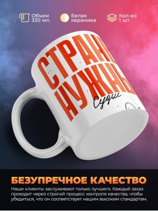 Стране нужны судьи
