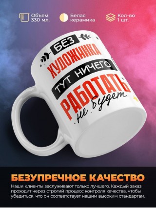 Без художника тут ничего работать не будет