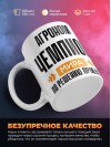 Агроном чемпион мира по решению проблем