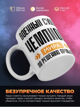 Военный судья чемпион мира по решению проблем