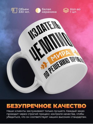 Издатель чемпион мира по решению проблем