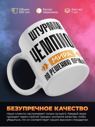 Штурман чемпион мира по решению проблем