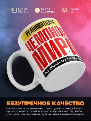 Реаниматолог чемпион мира по решению проблем