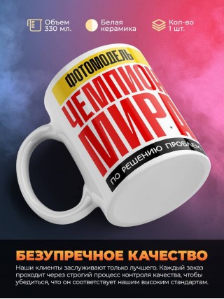 Фотомодель чемпион мира по решению проблем