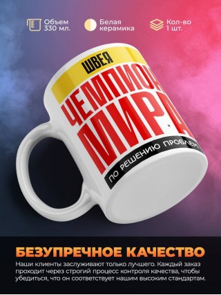 Швея чемпион мира по решению проблем