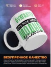 Бухгалтер это мое новое модное увлечение