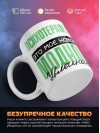 Психотерапевт это мое новое модное увлечение