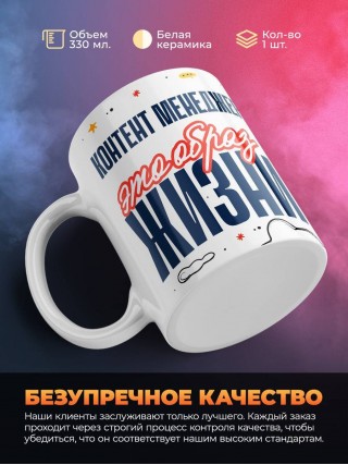 Контент менеджер — это образ жизни