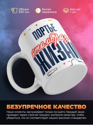 Портье — это образ жизни