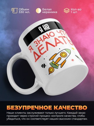 Я hr я знаю, что делать