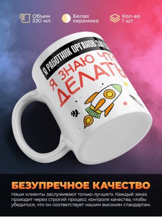 Я работник органов загса я знаю, что делать