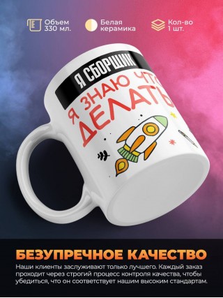 Я сборщик я знаю, что делать