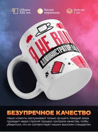 Я не ваш администратор бд