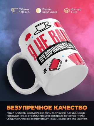 Я не ваш предприниматель