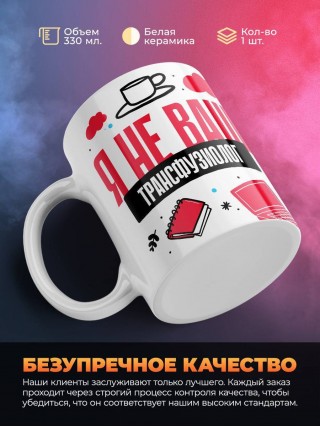 Я не ваш трансфузиолог