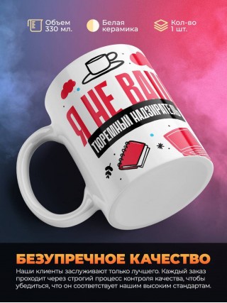 Я не ваш тюремный надзиратель