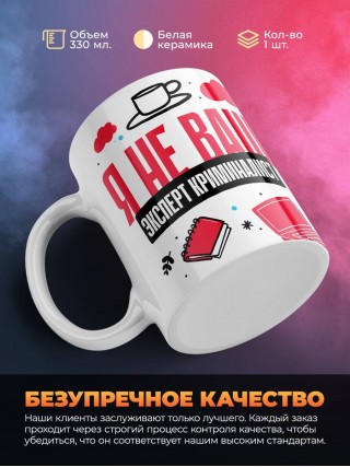 Я не ваш эксперт криминалист