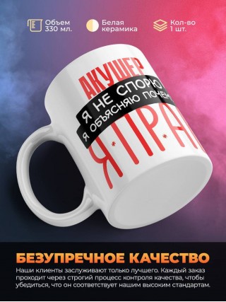 Акушер я не спорю я объясняю почему я прав