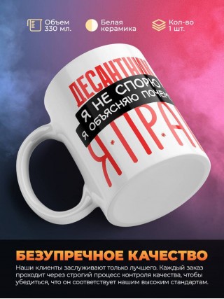 Десантник я не спорю я объясняю почему я прав