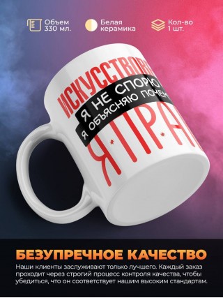 Искусствовед я не спорю я объясняю почему я прав