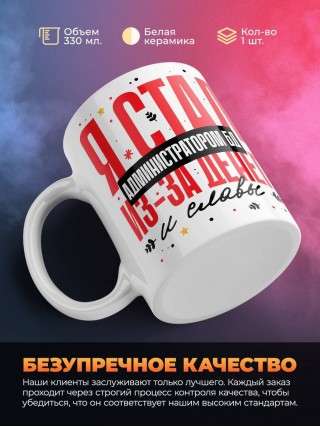 Я стал администратором бд из-за денег и славы