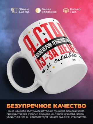 Я стал инженером технологом из-за денег и славы