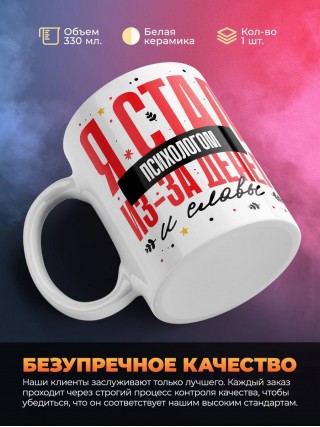 Я стал психологом из-за денег и славы