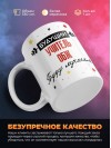 Будущий учитель обж буду лучшим