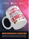 Я учитель русского языка, потому что это важный шаг к мировому господству