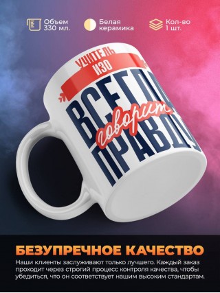 Учитель изо всегда говорит правду