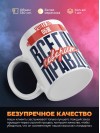 Учитель обж всегда говорит правду
