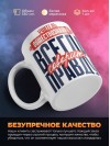 Учитель обществознания всегда говорит правду