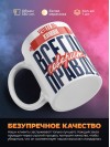 Учитель химии всегда говорит правду