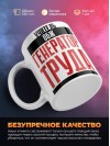Учитель обж генератор труда