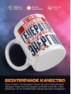 Учитель экономики генератор трудовой энергии